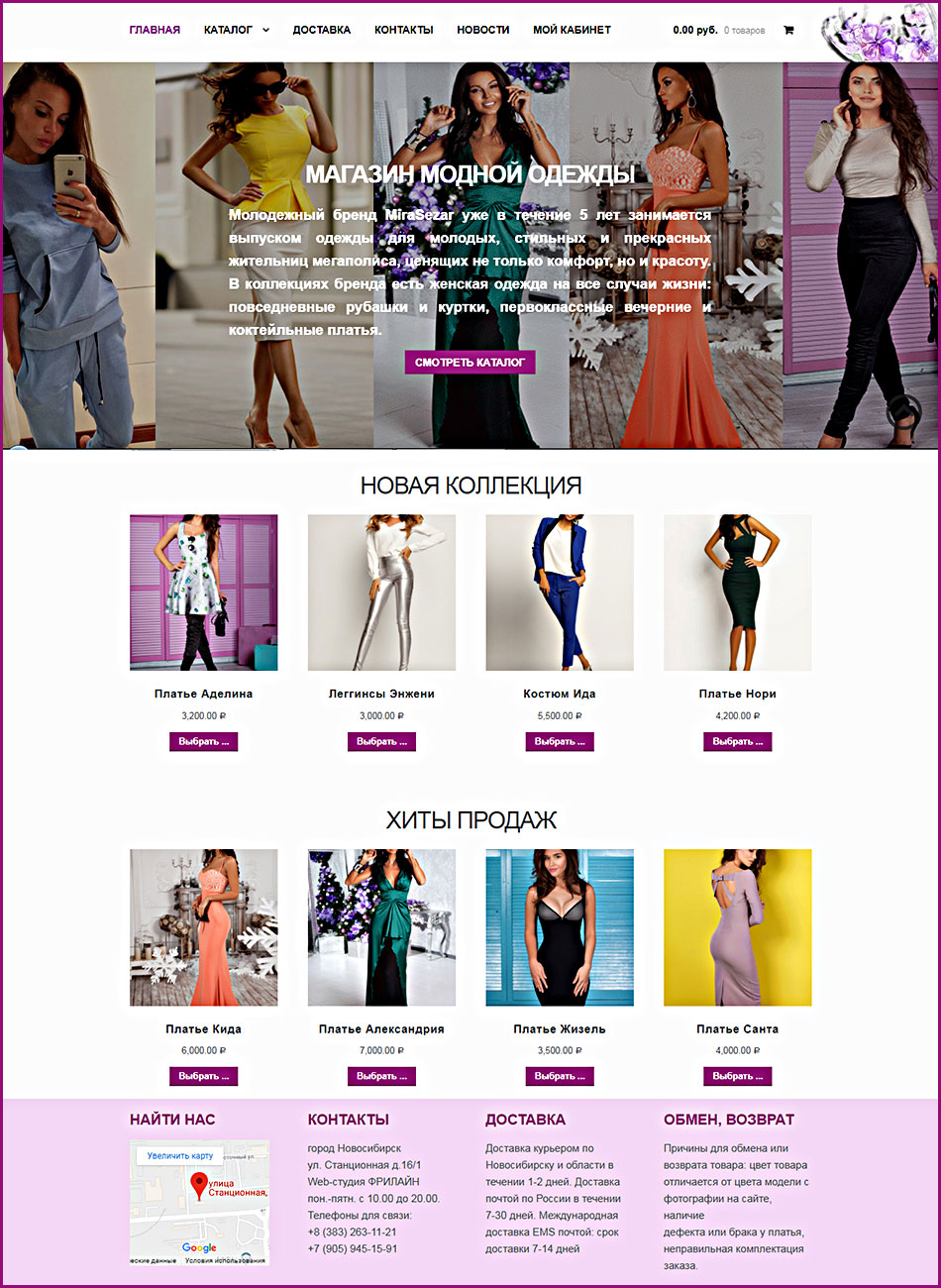 BEZET Интернет-магазин одежды, обуви и аксессуаров
