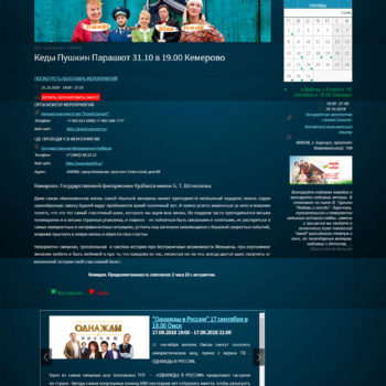 Sajt-Grand-Kontsert-kartochka-meropriyatiya