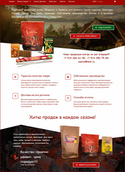 sajt-chingishan-glavnaya