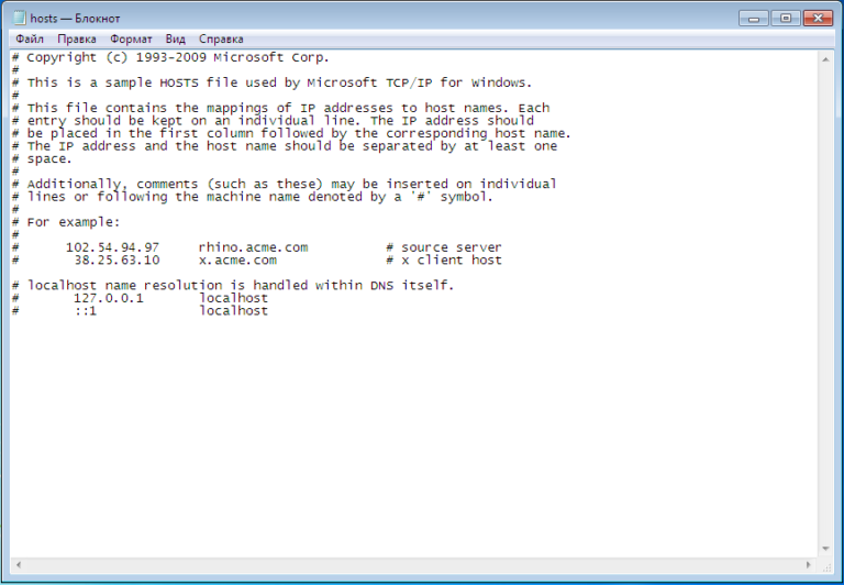 His hosts. Файл hosts Windows 7 содержимое. Содержание файла hosts в Windows 7. Как почистить файл hosts. Хост папка вирус.
