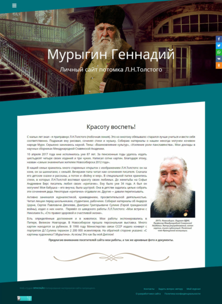 glavnaya-murygin