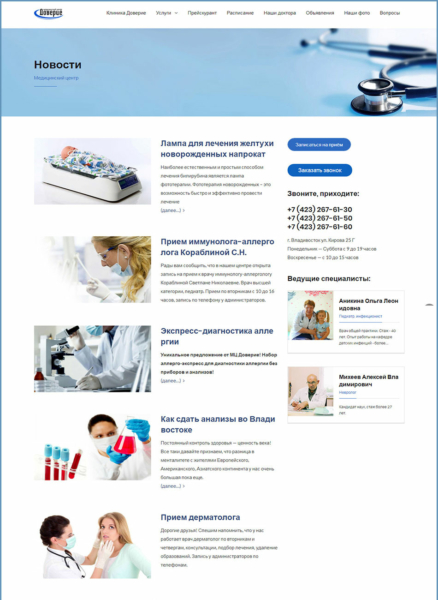 novosti-meditsina