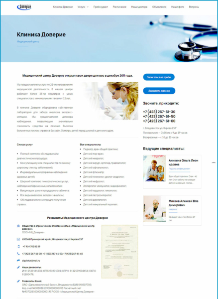 stranitsa-meditsina
