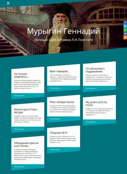 stranitsa-zapisej-murygin