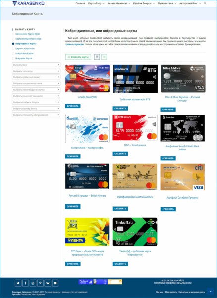 katalog-kategoriya-finansy
