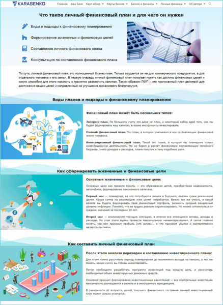 sajt-finansy-finansovyj-plan