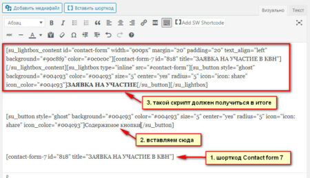 vsplyvayushhaya-forma-obratnoj-svyazi-9
