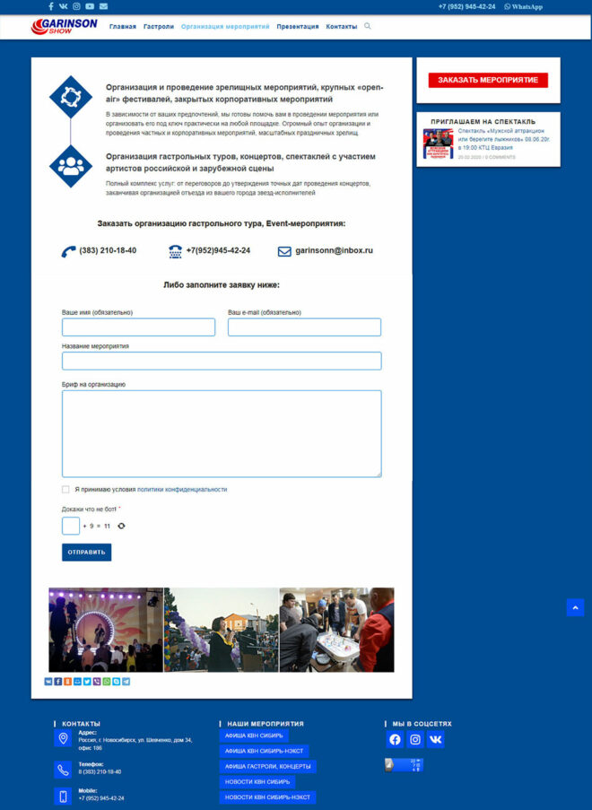 sajt-kvn-sibir-organizator