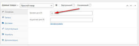 значение цены карточка товара
